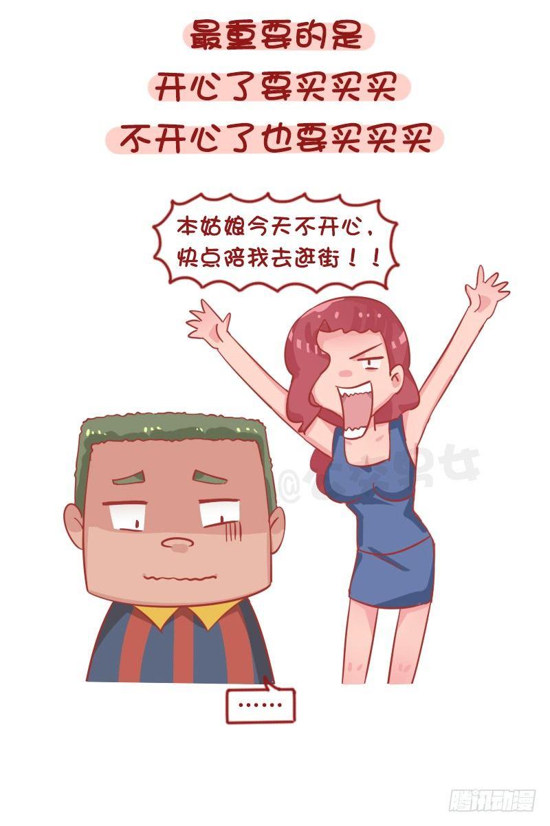 1262-为什么女生普遍这么穷？9