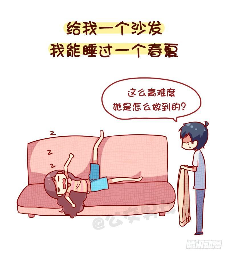 1119-一句话形容你多能睡2