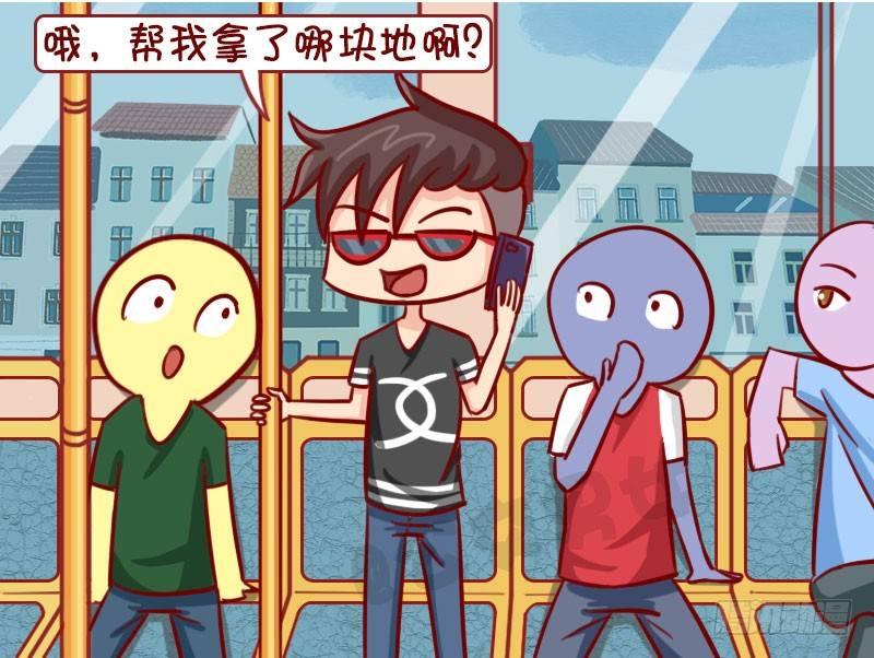 隐形富二代3