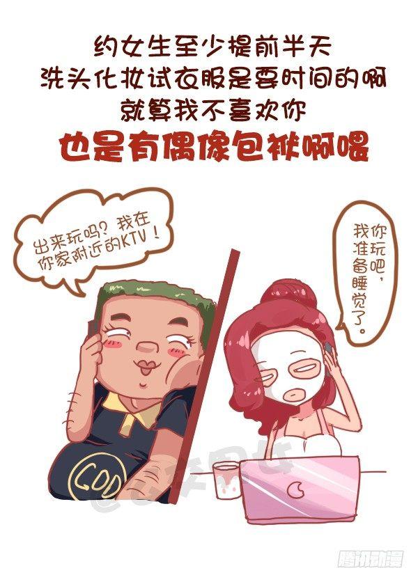 815-最强男追女攻略5