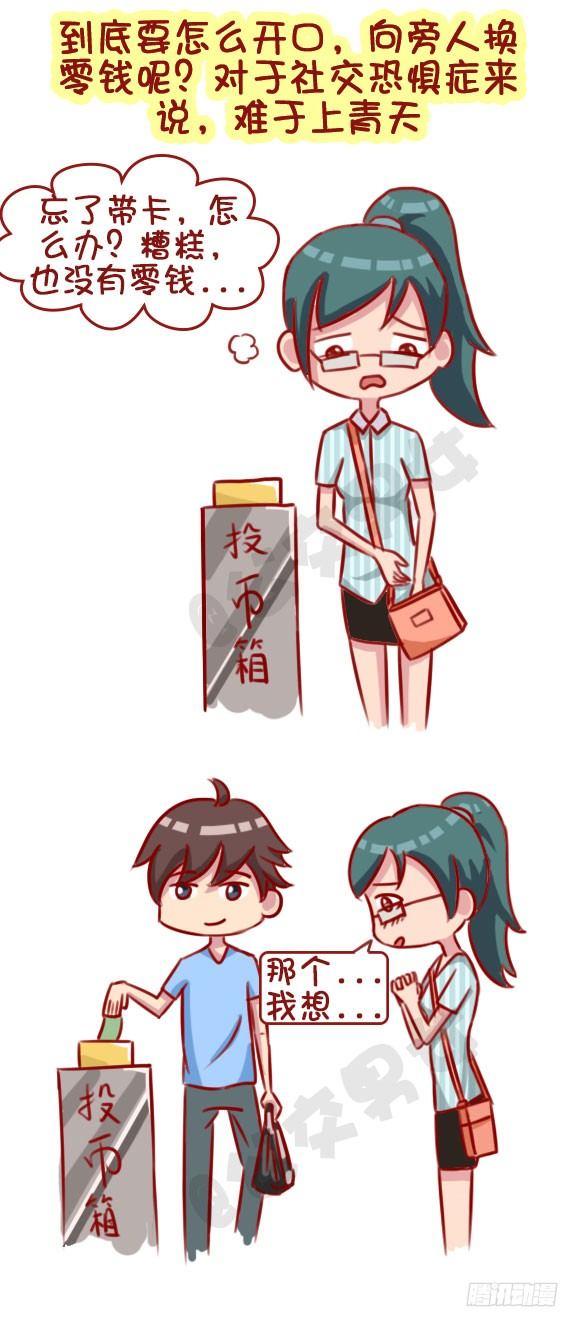 1305-公交车上的焦虑心情1