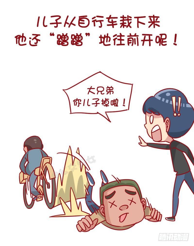 1270-有个戏精老爸什么体验2
