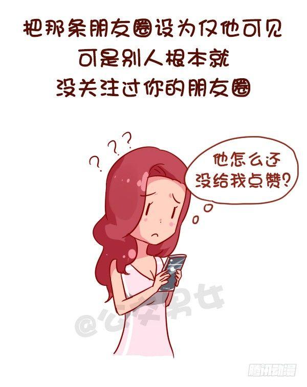 950-女生什么时候会被打脸7