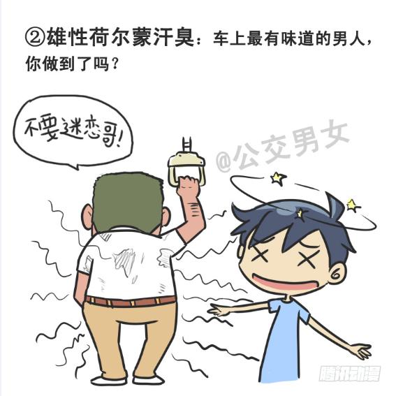 226-大话公交之十大气体1
