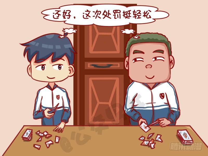 1323-处罚新招4