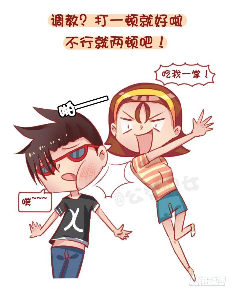 1293-如何调教不会照顾人的男7