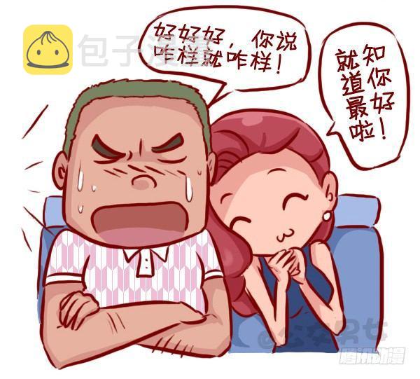 308-男票挤公交新技能get11