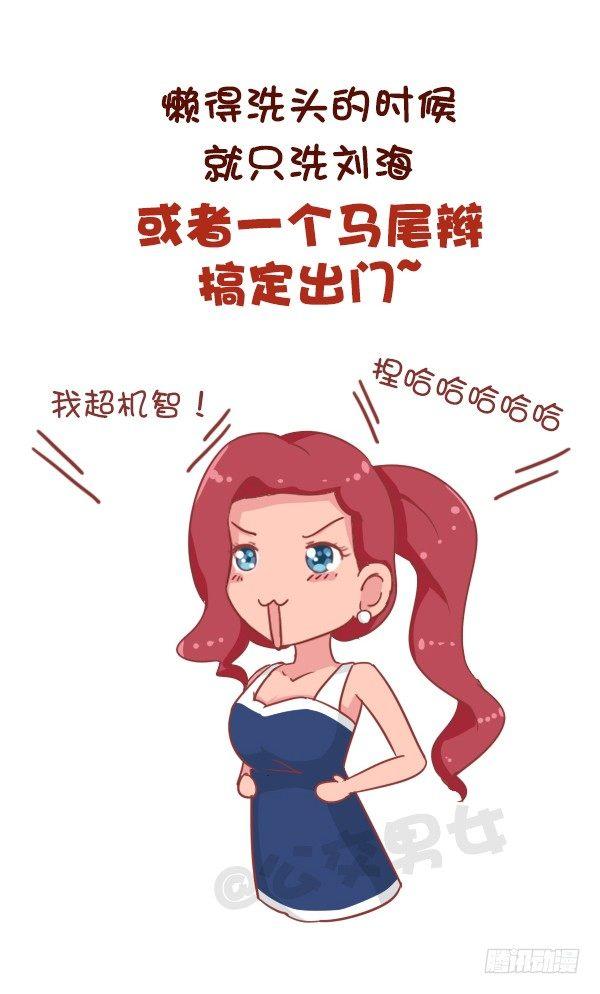 687-女生那些小秘密7