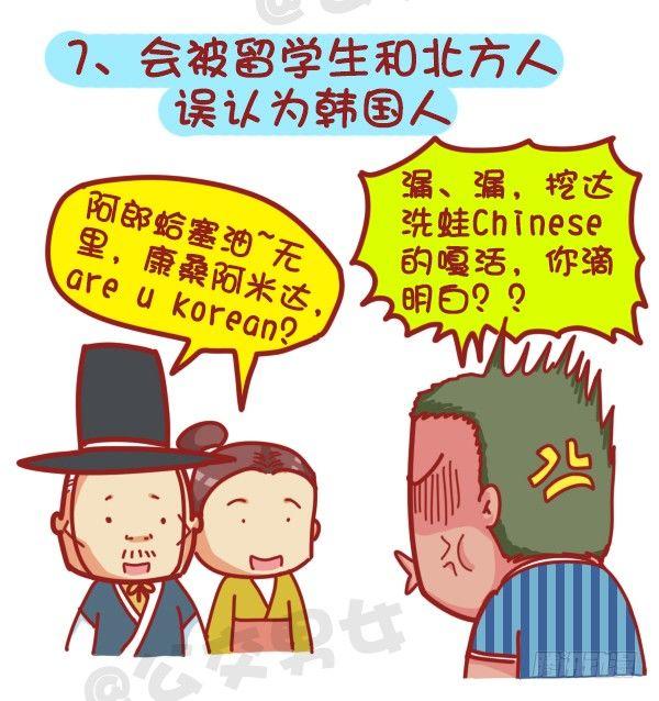 379-眼睛小是一种怎样的体验？7