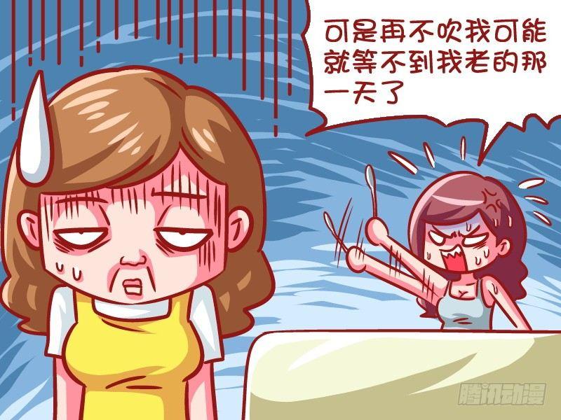 609-到底吹不吹空调？4