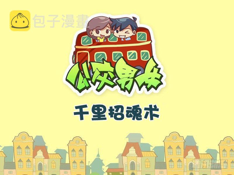 330-千里招魂术0