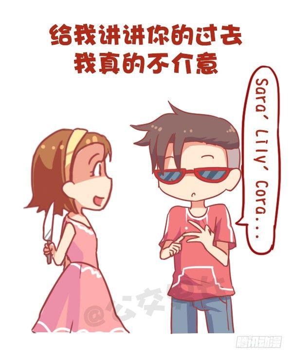 866-女生的九大谎言4