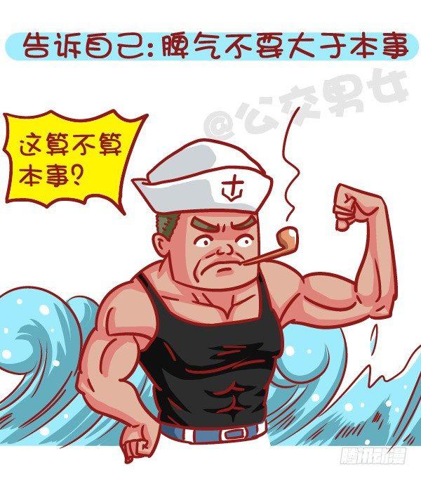 509-暴走时如何hold住自己7