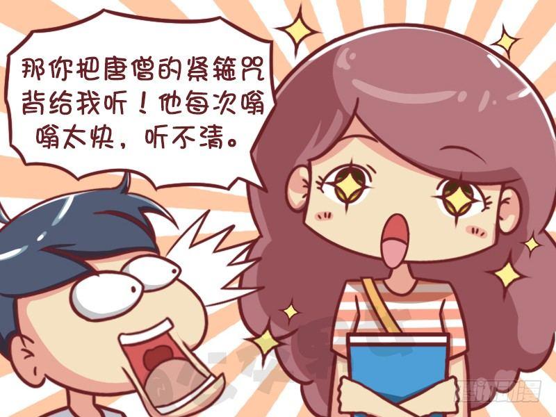 倒背如流4