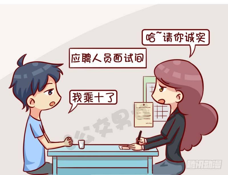 面试2