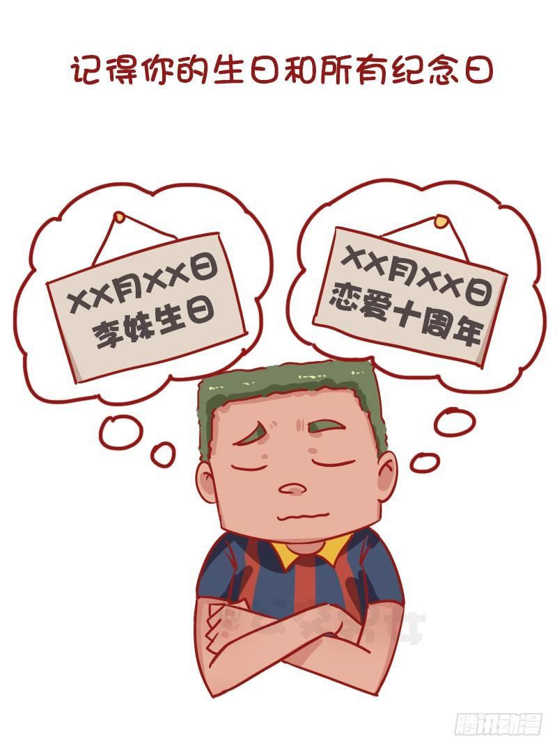 1196-你的男朋友能做到几个？5