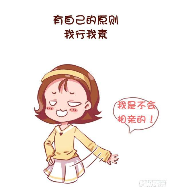 767-长期单身的人的样子4