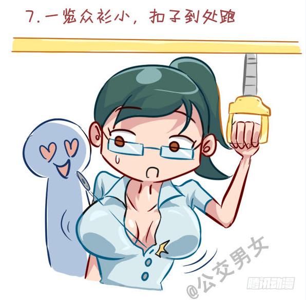 237-大胸妹子的烦恼7