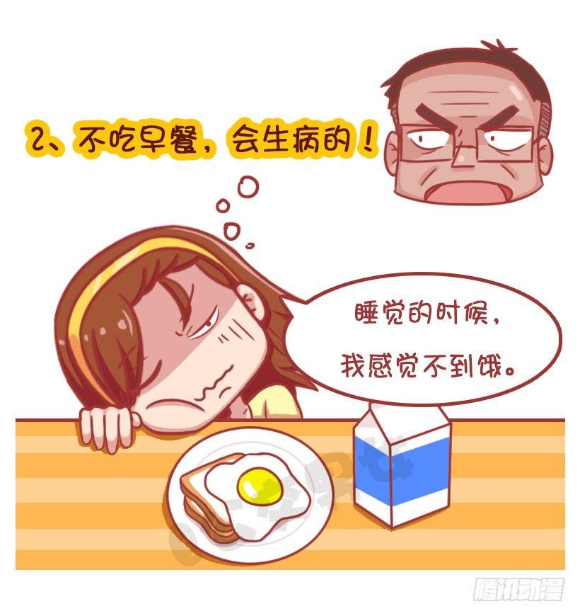 放假在家被嫌弃3