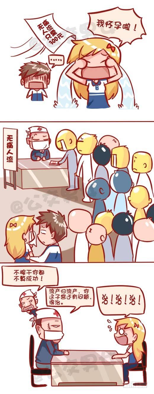 548-妮妮酱带你了解“莆田系”7
