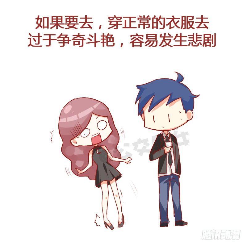724-同学聚会如何应对前任5
