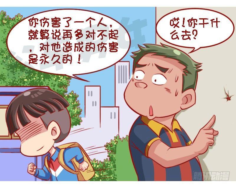 有毛病3