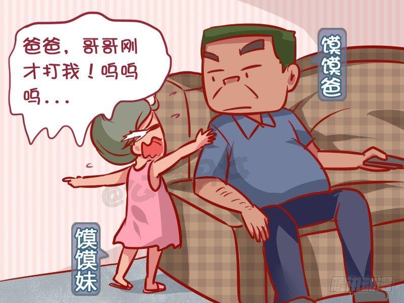 1011-打妹妹1