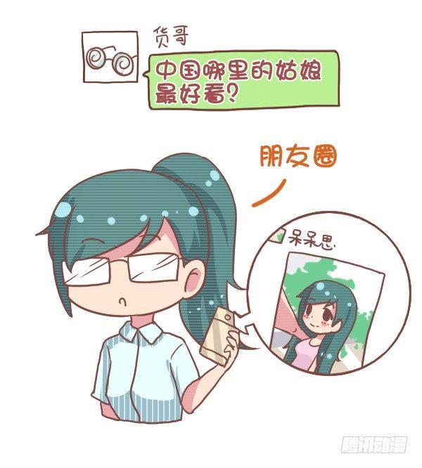 793-爆笑神回复9