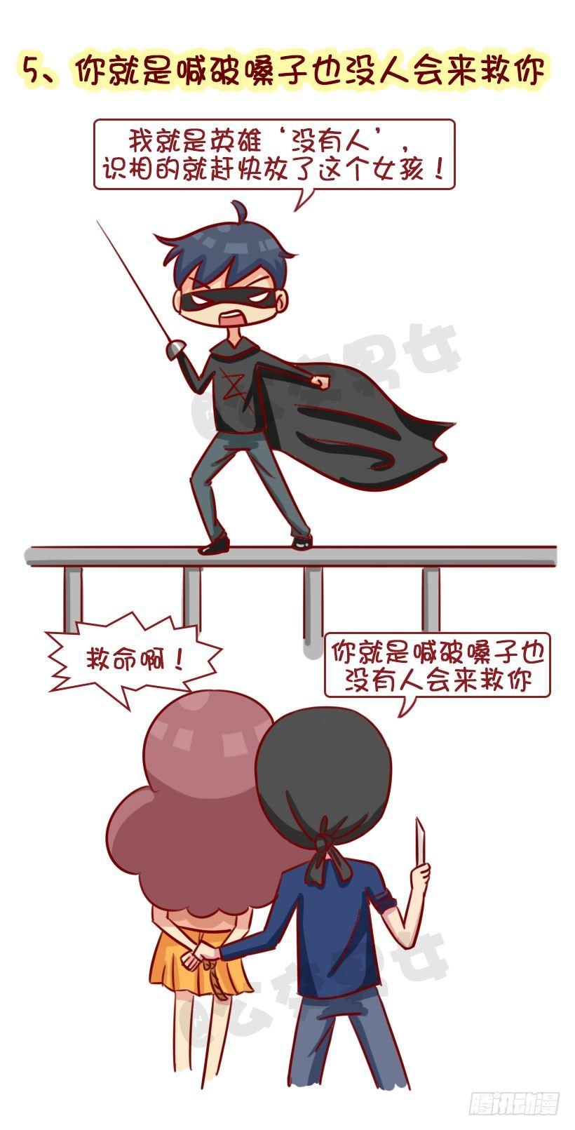 盘点那些屹立必倒的“flag”5