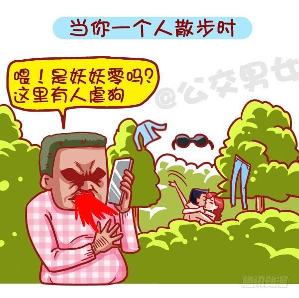 453-情人劫？略过撸过一笑而过6