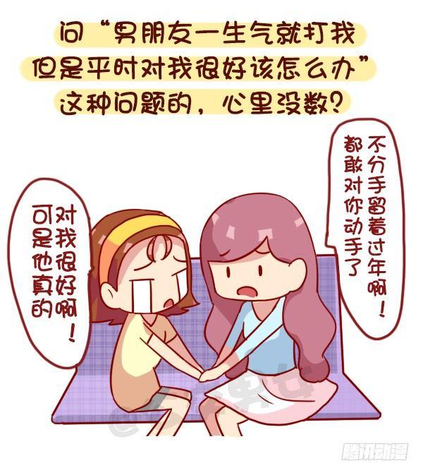 957-这些事你心里没点B数？6