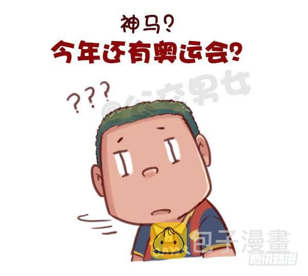 607-没想到里约是酱紫的奥运会1
