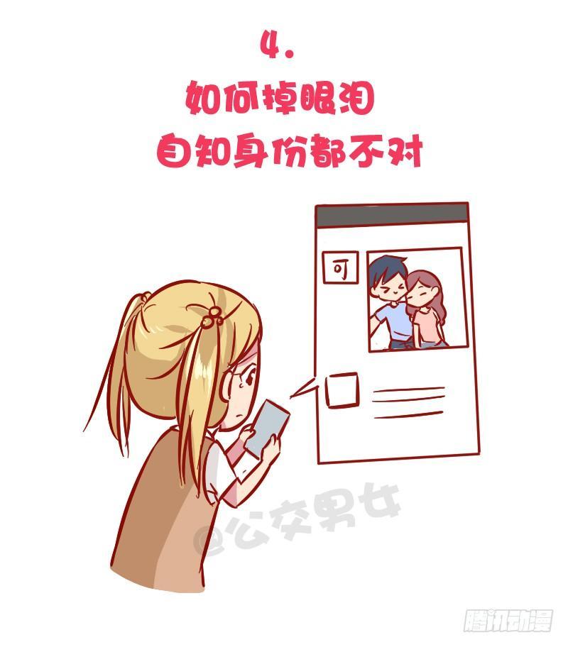 1035-暗恋最心酸的事情是什么1