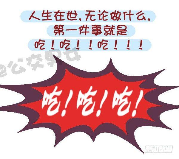 531-你为什么就是减不了肥！3