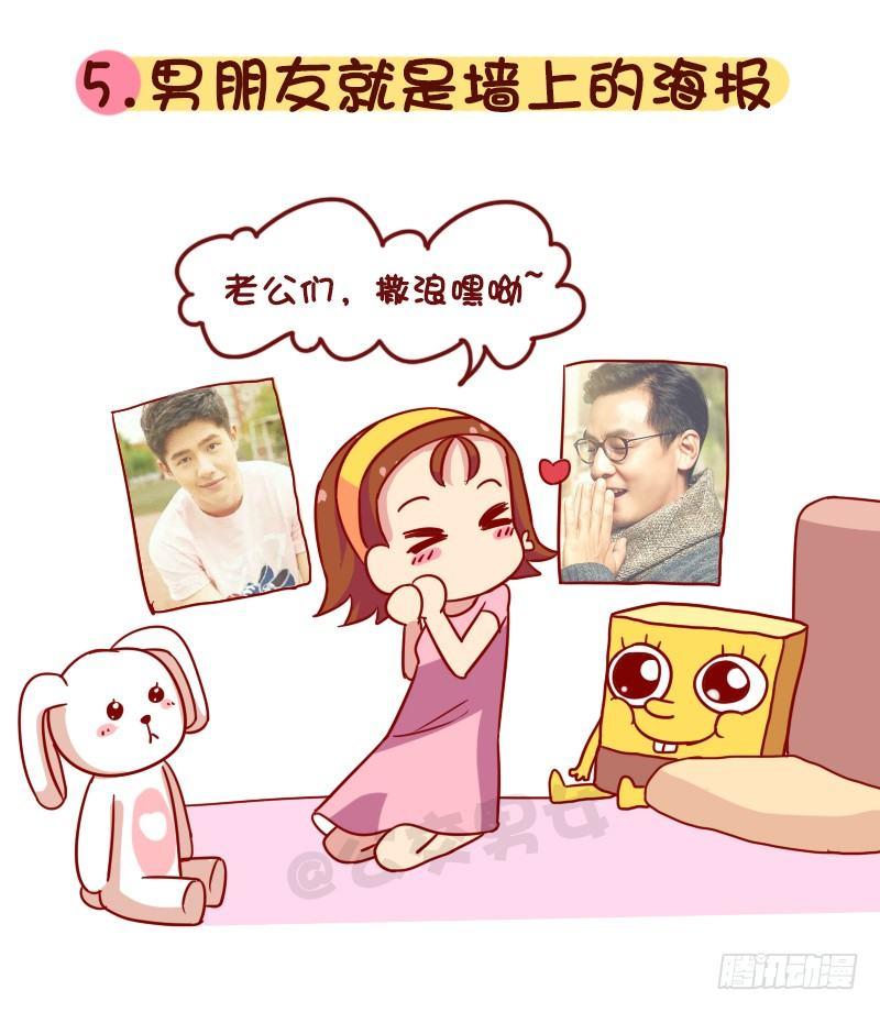 1081-网瘾宅男宅女的九大特征5