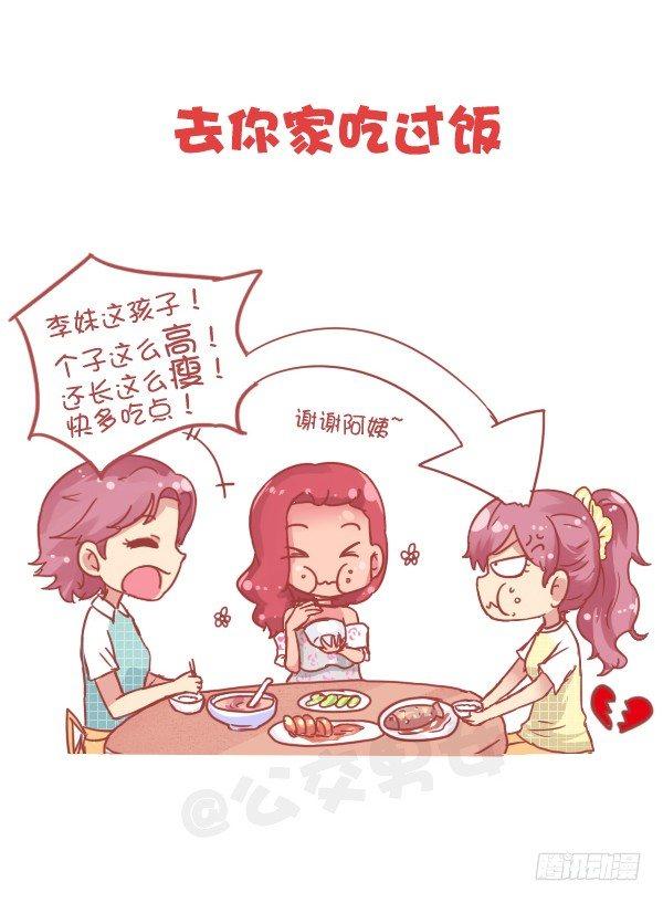 805-你和谁的关系到了这步3