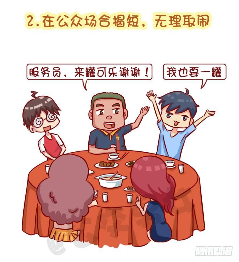 1342-招男友讨厌的4个缺点3