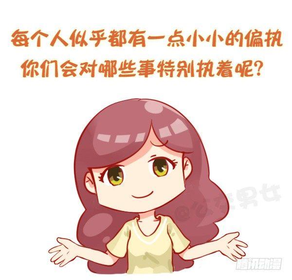 803-偏执狂的世界1