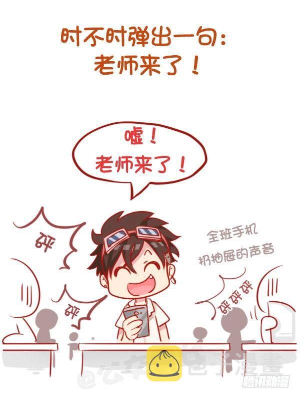 797-最欠揍的同学2