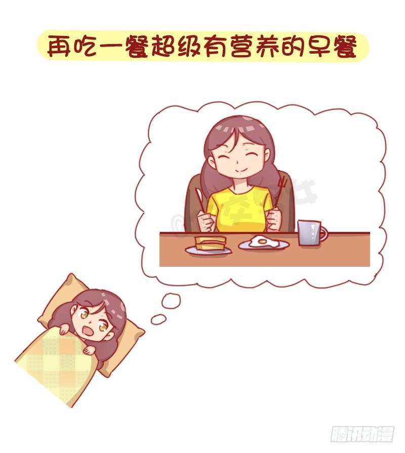 1245-早上的我vs晚上的我3