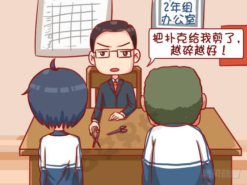 1323-处罚新招3