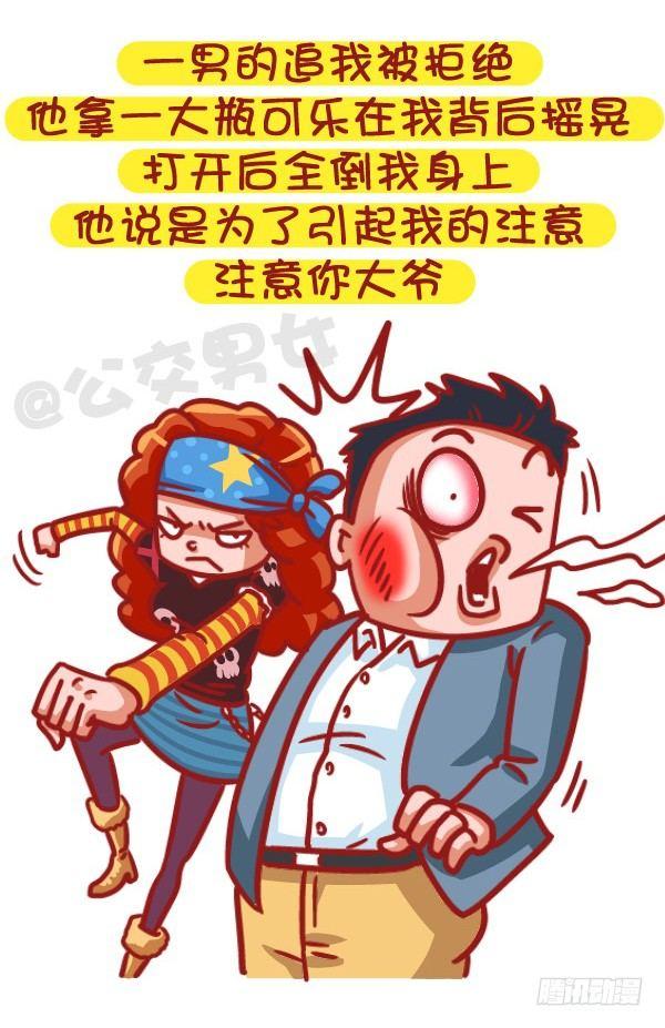 502-这不是撩妹，这是作死4