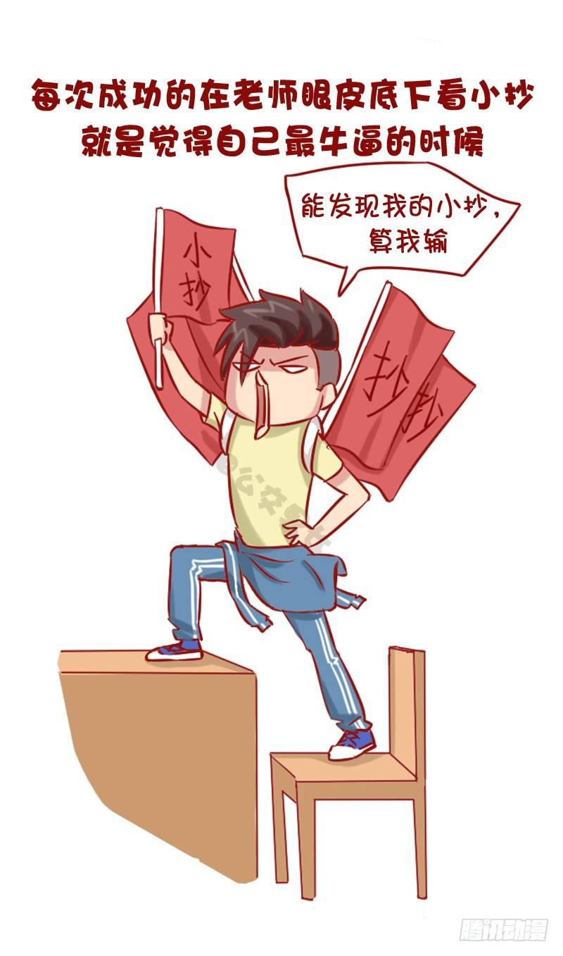1149-考试作弊时的内心活动8