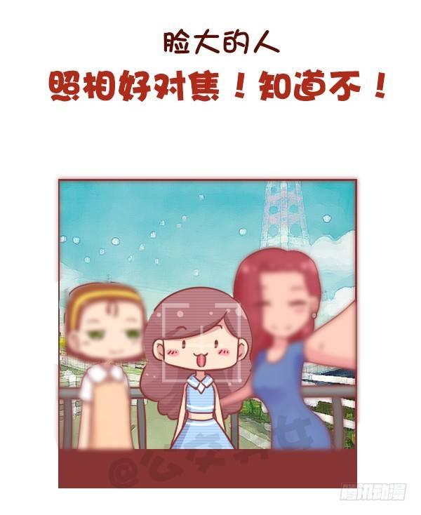 701-我脸大我骄傲5