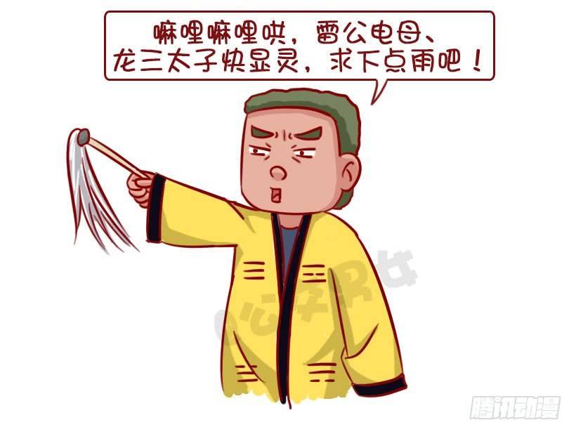 军训偷懒指南24