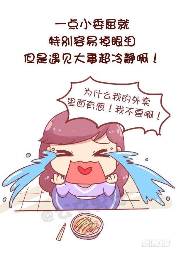 769-双鱼座的特征3