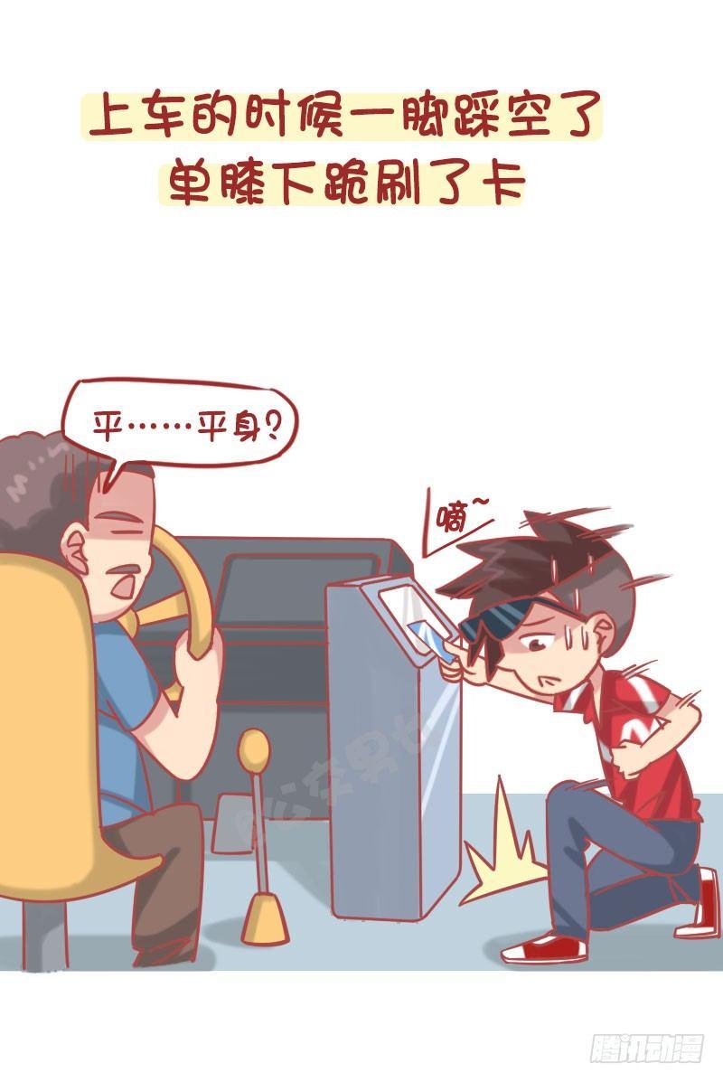 1251-公交车上的爆笑故事3