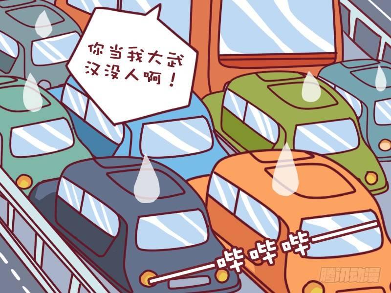 061大武汉没人了么4