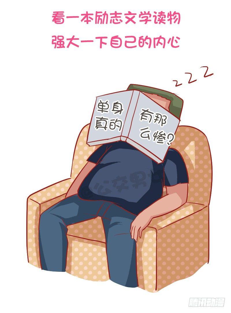 897-七夕单身狗生存指南5
