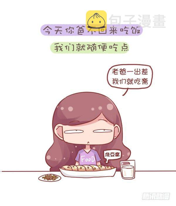 707-你被爸妈的恩爱虐到过吗？3
